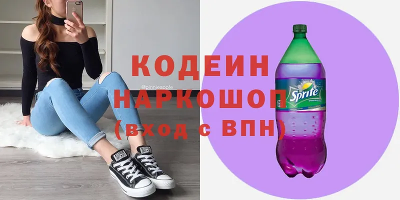 купить   Карачаевск  Кодеин Purple Drank 